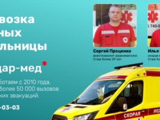 Когда нужно увезти пациента из больницы и как это сделать без паники